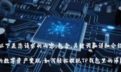 !-- 以下是您请求的内容，