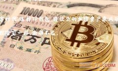   “TP钱包：让你的加密资