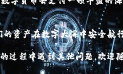 通过TP钱包授权查询，轻松