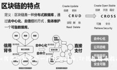 如何像穿梭宇宙一样轻松转币：TP钱包转币指南