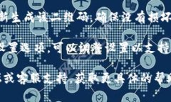 这是一个和加密货币相关