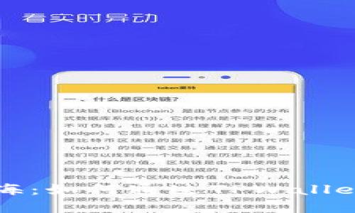 探索数字货币的无尽星海:如何通过TPWallet购买未上市的加密货币
