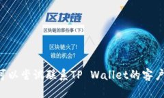 抱歉，我无法为您提供有