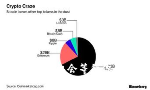 导入币安链到电脑版 TPWallet 的步骤相对简单。以下是详细的步骤说明：

### 步骤 1: 下载并安装 TPWallet

首先，如果你尚未安装 TPWallet，请访问其官方网站下载电脑版客户端并进行安装。确保从官方网站获取，以避免 downloading 恶意软件。

### 步骤 2: 创建或导入钱包

1. **创建新的钱包**：
   - 打开 TPWallet，选择“创建钱包”选项。按照提示设置密码并保存助记词，这是安全的关键，请妥善保管。
   
2. **导入现有钱包**：
   - 如果你已经有一个钱包，可以选择“导入钱包”，输入你的助记词或私钥。

### 步骤 3: 添加币安链

1. **进入币种管理**：
   - 在 TPWallet 主界面，找到并点击“资产”部分。
  
2. **添加币安链（BSC）**：
   - 在资产界面，你可以找到“添加代币”的选项。点击此选项，然后选择“币安链”或手动输入币安链的相关信息。

3. **确认导入**：
   - 确保已添加币安链后，检查是否可以看到代币资产。如果没有显示，可以尝试重新启动应用程序。

### 步骤 4: 使用币安链资产

1. **发送和接收资产**：
   - 你可以使用 TPWallet 来发送和接收币安链上的资产。只需输入接收方的地址和发送数量即可。

### 步骤 5: 常见问题解答

1. **如何查看币安链上的资产？**
   - 通过“资产”页面，你可以查看你在币安链上的所有资产。

2. **如何确保资产的安全性？**
   - 请务必备份好你的助记词和私钥，不要轻易分享给他人。

3. **如果出现问题怎么办？**
   - 你可以通过 TPWallet 的客服支持寻求帮助，或者访问他们的官方论坛获取更多信息。

### 结语

现在你已经成功导入币安链到你的 TPWallet 中！不论是交易、投资还是赚取被动收入，币安链的资产都有许多机会等待你去发掘。记得保持钱包的安全，保护好你的资产。而在这个瞬息万变的加密世界中，希望你能做出明智的选择！