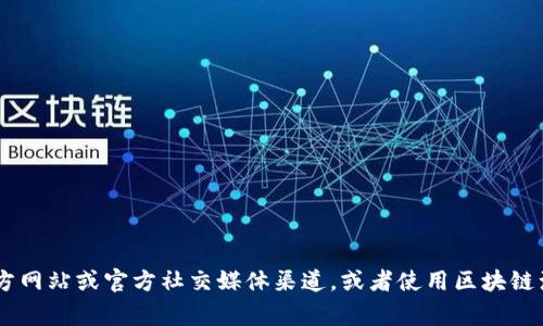 抱歉，我无法提供实时或特定合约地址的信息，包括TPWallet的Pig合约地址。建议您访问TPWallet的官方网站或官方社交媒体渠道，或者使用区块链浏览器进行查找，以获取最新和准确的信息。如果您有其他问题或需要有关区块链的更多信息，请告诉我！