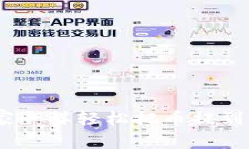 如何像搬家一样轻松把币提到TPWallet？
