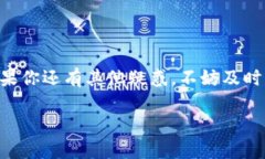 在TPWallet中，如果你想将观