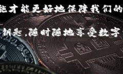 tpwallet与助记词：数字资产