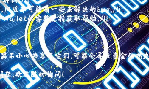 要取消TPWallet（Tether Protocol Wallet）的授权，你可以按照以下步骤进行操作。请记住，具体的步骤可能因钱包版本或用户界面更改而有所不同，但整体流程大致相同。

步骤1：打开TPWallet
首先，确保你已经打开TPWallet应用，无论是在手机上还是在桌面上。登录你的账户，确保你进入了主界面。

步骤2：找到