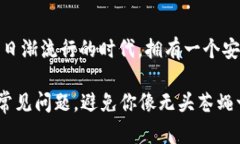 下载 TPWallet 电脑版软件的