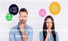 TPWallet 的安装位置通常取