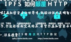 在TPWallet里购买鱿鱼币（