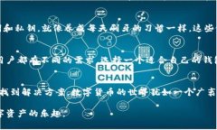 为了找回 TPWallet 身份钱包