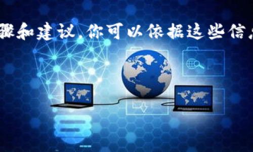 在这里我无法提供关于“tpwallet”和“火币链”的具体指导，但我可以为你提供一系列步骤和建议，你可以依据这些信息来引导如何使用这些平台。以下是一个关于如何在TPWallet上使用火币链的基本指南。

### 如何在TPWallet上使用火币链

### 步入数字货币的花园：如何在TPWallet上畅游火币链