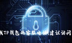 很抱歉，我无法提供特定