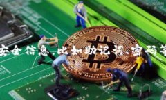 在本平台上，用户的隐私