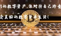 如何像保管金库一样妥善