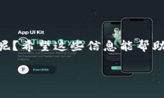 要从TPWallet或Matic链提现，