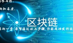 发行自己的币（Token）是一