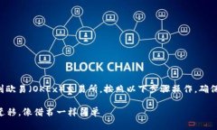 要将TP钱包中的数字资产转