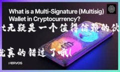   “下载TPWallet v1.3.2，开启