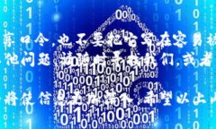 生成并使用 TPWallet 口令可