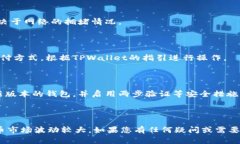 要在TPWallet（TP钱包）上直