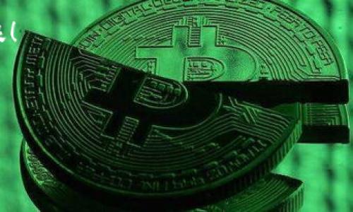 TPWallet：丢失的宝藏能否再现?

在数字货币日益盛行的今天，钱包应用成为了每个投资者的必需品，它们汇聚了我们的资产、私钥以及交易记录。TPWallet作为一款热门的数字钱包，不少用户在使用过程中，可能会因为各种原因而误删应用。那么，TPWallet删除后能找回吗？就如同一位探险家误将地图抛弃，能否再找到那条通往宝藏的路呢？今天，我们就来聊聊这个话题。

TPWallet的秘密武器：恢复方案

首先，TPWallet本身设计得相当人性化。在你删除应用时，实际上你的资产和私钥并没有被删除，除非你同时也删除了存储在外部的相关数据。不过，不要想着“哎呀，反正没删，随便吧”的心态，因为一旦你搞错了，丢失重要信息的代价可不小！

如果你仅仅是把TPWallet的应用删除了，恭喜你！只要重新下载安装，凭借原来的助记词或私钥，便可完成恢复。一些人可能会困惑：“哎，我的助记词放在哪里了？”这是一个典型的小烦恼。此时，回忆一下你是写在纸上了呢，还是放在某个云端服务上了？无论如何，助记词就像是通往你财富大门的钥匙，找到了就能重新进入。

备份的重要性：创造你的“避难所”

我们常说“有备无患”，在金融世界尤其如此。当我们在TPWallet中存放数字资产时，务必为自己创造一个“避难所”。这就像是为一艘航行在广阔大海上的船只备好救生艇，生怕遇到风浪时船只倾覆。

具体来说，备份可以通过以下方式进行：
ul
    listrong助记词备份：/strong将助记词妥善保管，可以写在纸上，也可以放在密码管理器中。/li
    listrong私钥备份：/strong私钥是货币的“身份证”，一定要小心呵护。/li
    listrong使用云盘：/strong尽量避免将助记词直接放在在线平台，而要使用加密的云盘进行存储。/li
/ul

误删钱包后的焦虑：怎么应对

删除TPWallet后，很多用户会感到极度焦虑，恨不得立刻寻求恢复方法。其实，消极情绪无法解决任何问题，面对困境，保持一个轻松的心态至关重要。“谁还没点小烦恼呢？”这句话在这里用得上。让我们将焦虑化为动力，从容进行恢复。

如果你因为不小心删除了应用而进入了“失落”的状态，请不要慌张；你并不孤单，大多数数字资产持有者都经历过这个过程。理解这一点，我们可以去寻找极具实用性和高效性的恢复方案。

恢复步骤：小白用户的指南

以下是一个简单易懂的恢复步骤，尤其适合刚接触TPWallet的小白用户，别忘了佩戴你的“恢复眼镜”哟！

ol
    listrong重新下载应用：/strong无论你是用安卓还是iOS，去应用商店或者官网下载TPWallet。/li
    listrong选择恢复钱包：/strong打开应用后，选择“恢复钱包”选项。/li
    listrong输入助记词：/strong按照提示输入你之前备份的助记词。/li
    listrong完成设置：/strong设置新密码，确保安全性，保护你的财富。/li
/ol

就这样，完成一系列操作后，你的TPWallet应该就能重新焕发活力，带你领略数字货币的浩瀚海洋了！

防止再次误删：提升自我保护意识

删除TPWallet仅是一个小意外，但如果没有做好后续的自我保护，那么未来还会有类似的情况发生。“再痛苦的日子都是过去式”，要学会从中汲取教训，提升自我保护意识。

以下几点建议供您参考：
ul
    listrong定期检查备份：/strong确保助记词和私钥一直在身边，定期进行维护。/li
    listrong了解应用的功能及设置：/strong熟悉TPWallet的各项功能，可以帮助你更好地操作。/li
    listrong参与社区交流：/strong加入社区或论坛，互相学习，共同面对问题。/li
/ul

结语

删除TPWallet并不意味着失去了你的资产，只要依靠有效的方法和措施，你就能将误删所带来的损失降到最低。这就像是掉进池塘的胡萝卜，只要展开行动，相信总有一天能够“漂”，再将其捞起。而在这个过程中，关键在于是否做好了备份、保持冷静以及及时的恢复措施。

希望今天的分享可以帮助大家更有效地使用TPWallet，保护自己的数字资产，避免不必要的损失。记住，有备无患，理性投资，祝您在数字货币世界乘风破浪！

TPWallet, 恢复, 备份, 私钥/guanjianci 

TPWallet的失落之旅：误删后如何找回数字财富的钥匙？