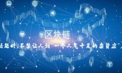 对于许多人来说，数字资