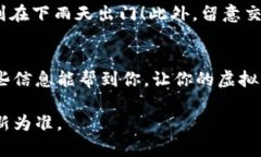 在TPWallet上卖掉狗币（Do