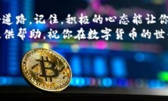 提示：如果你在使用TP钱包