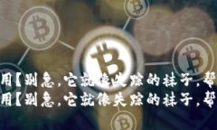 新版本TPWallet无法使用？别