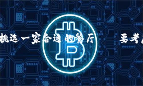 tpwallet兑换矿工费高吗是一个非常实际的问题，尤其是在如今的数字货币时代，不同钱包和交易平台的费用差异，往往让人觉得像是在挑选一家合适的餐厅——要考虑价格、服务、口味，甚至还有环境。本文将详细探讨tpwallet的兑换矿工费，帮助你更好地理解这一问题，确保你的每一次交易都物有所值。

像在选择最贵的牛排，tpwallet的矿工费究竟贵不贵？