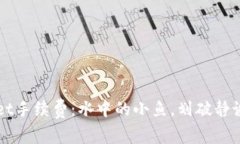 “TPWallet手续费：水中的小