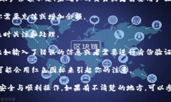 在TPWallet App中，红色标识