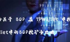 基于您的请求，我将提供