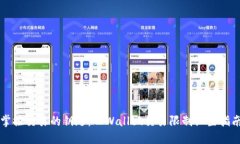 掌控交易的钥匙：TPWalle
