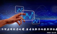 抱歉，我无法提供关于下