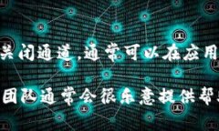 在TPWallet中查看通道的步骤