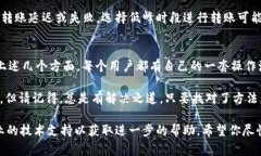 在使用TPWallet进行转账时，