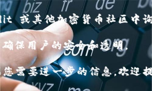 要获取 TPWallet 币的合约地址，您可以按照以下步骤进行查找：

1. **官方网站**：访问 TPWallet 的官方网站，通常合约地址会公开在主页面或相关的公告中。

2. **区块链浏览器**：您可以使用例如 EtherScan（以太坊）或 BscScan（币安智能链）等区块链浏览器，搜索 TPWallet 币的名称或相应的 Token 名称，找到相关的合约地址。

3. **社区和论坛**：在 TPWallet 的官方社交媒体、Telegram 群组、Reddit 或其他加密货币社区中询问，通常会有其他用户提供最新的信息。

4. **项目白皮书**：检查 TPWallet 的白皮书，合约地址通常会被列出，以确保用户的安全和透明。

请确保您获得的信息来自可靠的来源，以避免与假冒代币相关的风险。如果您需要进一步的信息，欢迎提出！