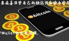 在TPWallet中将TRX兑换为US