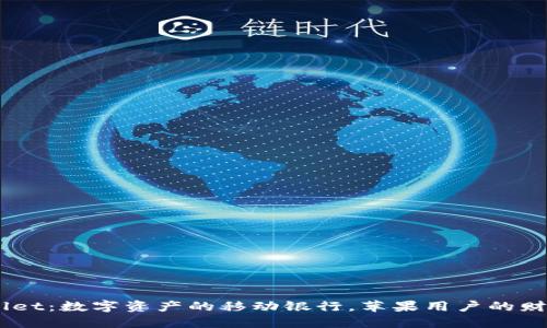 “TP Wallet：数字资产的移动银行，苹果用户的财务助手！”