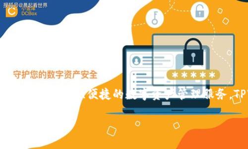 TPWallet 的开发商是 TPChain。TPChain 是一个专注于区块链技术和产品开发的团队，致力于提供安全、便捷的数字资产管理服务。TPWallet 是他们推出的一款多链钱包，旨在为用户提供跨链资产管理、去中心化交易等功能。

如果你对 TPWallet 或 TPChain 有更深入的问题，欢迎随时询问！