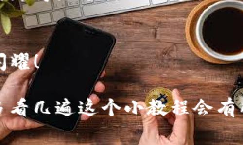 在数字资产交易的世界里，手续费是每个投资者和交易者都无法逃避的话题。那么，当你决定把资产从交易所转入TPWallet时，是否需要支付手续费呢？这个问题的答案并不简单，下面我们将详细探讨这一话题。

手续费的基本概念
手续费是指在交易中由交易者支付的费用，这些费用通常用于补偿交易所对交易订单的处理、区块链网络的使用以及其他相关服务的成本。手续费的设置依据多种因素，包括交易的种类、交易所和钱包类型、网络的拥堵程度等等。

交易所与钱包之间的手续费
在将资产从交易所（比如Coinbase、Binance等）转移到TPWallet（一个支持多种加密货币的数字钱包）时，可能涉及以下几种手续费：
ul
    listrong交易手续费：/strong这是在交易所内完成交易时可能产生的费用。有些交易所会对提取或转账操作收取一定的费用。/li
    listrong网络手续费：/strong这笔费用是在区块链网络上确认交易所需的费用，依据网络的繁忙程度而变化。例如，在以太坊网络上，交易手续费（称为“Gas费”）会受到网络负荷的影响。/li
    listrong钱包手续费：/strong尽管TPWallet本身不收取存入费用，但可能在转出其他资产时会产生手续费。/li
/ul

TPWallet的入金政策
TPWallet作为一个数字资产钱包，设计之初就力求用户的方便和安全。当你将资产转入TPWallet时，它通常不会收取入金手续费。这意味着你可以把钱在这边“安家”，而不用担心额外的费用。
然而，这里需要注意的是，虽然TPWallet不收取入金费用，但你仍需支付由交易所或网络生成的收费。例如，如果你在Binance上提取以太坊转入TPWallet，即使TPWallet不收取费用，Binance可能会对提取操作收取一定的手续费

如何减少手续费
当然，作为一个聪明的交易者，你应该尽量减少手续费的支出，这样可以让你的资产更多地得到保留。以下是一些建议：
ul
    listrong选择低手续费的交易所：/strong有些交易所的提现手续费通常低于行业标准，因此在选择时可以多做比较。/li
    listrong选择合适的转账时间：/strong在网络不拥堵的时间段进行转账，通常手续费会比较低。/li
    listrong使用代币作为手续费：/strong一些交易所允许用户用他们的平台币（例如BNB）支付交易费用，这样能享受折扣。/li
/ul

小结
在将资产从交易所转入TPWallet时，虽然TPWallet本身不收取入金费用，但交易所和区块链网络仍然可能涉及一定的手续费。为了最大程度地减少这些费用，选择合理的交易所、规划转账时间以及询问手续费政策是非常重要的。

交易的“逗趣”之处
想象一下，你的数字资产就像是一群小精灵，他们在交易所里游荡，准备启航进入TPWallet这个舒适、安全的家。可是看看，这些小精灵得先支付他们通行的“资金门票”才能出发！而这个门票的价格常常会随着交易所和网络的状况而波动，真是一场“资产之旅”的冒险。谁还没点小烦恼呢？

结论：加密世界的手续费之道
在这个加密世界里，各类手续费，就像星星般璀璨而复杂。但只要我们用心去了解和管理这些费用，财富的星空就会在我们的手中闪耀！

经过鲁迅先生说的“无尽的摸索”，我们才能在纷繁的手续费世界里寻得属于自己的一片清净。不过… 如果你还是觉得复杂，也许多看几遍这个小教程会有所帮助，毕竟金融的世界，谁还没有点迷茫呢？ 踏出你的第一步，勇敢些，前沿的大门就在不远处等着你！