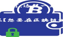 在TPWallet中添加网络并不复