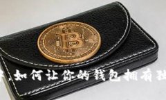 在区块链的海洋中，如何