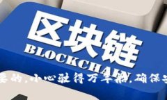 在使用TP Wallet或任何电子