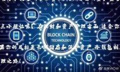 在数字货币的世界中，安