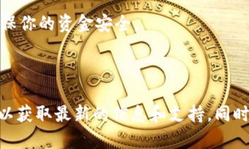 截至我最新的信息更新（2023年10月），TPWallet 是一个多链钱包，支持多种数字资产的存储与管理。如果你想将 TPWallet 中的资产提现到交易所，具体的操作步骤和是否支持提现到特定交易所会因交易所的政策和支持的币种而有所不同。

一般来说，提现的过程通常包括以下几个步骤：

1. 确认支持的货币
首先，你需要确认你想要提现的资产是否被目标交易所支持。不同的交易所对支持的数字货币种类各不相同，建议你查看该交易所的资产列表。

2. 查找提现地址
在交易所账户中，你需要找到你的资产对应的充值地址。这个地址是用来接收你从 TPWallet 提现的数字货币的。

3. 在TPWallet中操作
打开 TPWallet，选择你想提现的数字资产，点击“提现”或“发送”。输入你从交易所得到的充值地址，并确认提现金额。在这里，你可能需要支付一定的网络手续费。

4. 等待交易确认
提现请求发送后，交易可能需要一些时间来确认。在大多数区块链上，这个过程是公开透明的，你可以查阅交易记录来确认状态。

5. 验证到账
一旦交易确认，你应该在交易所的账户中看到相应的资产到账。不要忘记检查交易所的资产收取时间，以确保你的资金安全。

在提现时，请务必小心，确保每一步都准确无误。错误的地址将可能导致资金永久丢失。

如果你想了解更详细的信息或操作步骤，建议访问 TPWallet 的官方网站或者你所用交易所的帮助中心，以获取最新的信息和支持。同时，随时关注数字货币的相关新闻，以便及时了解市场动态和政策变化。
